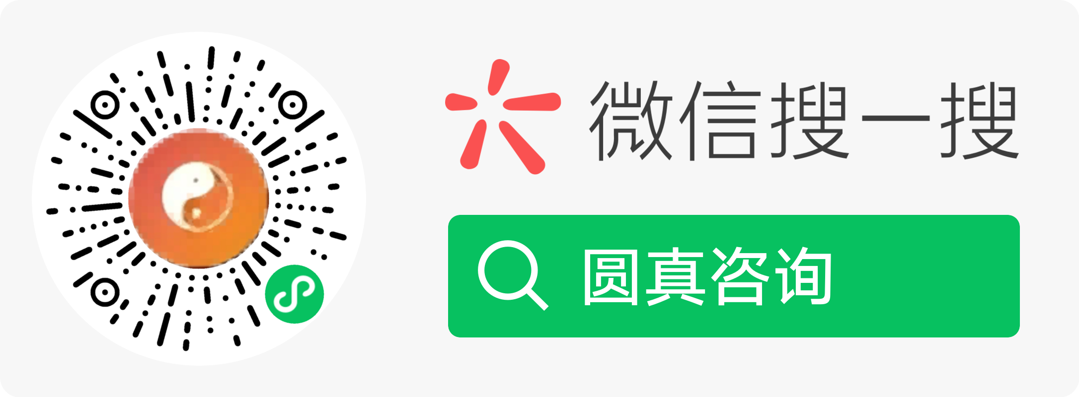 扫码使用小程序